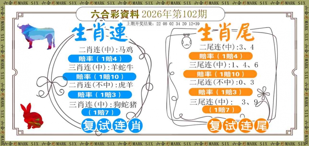 102期复试连[图]
