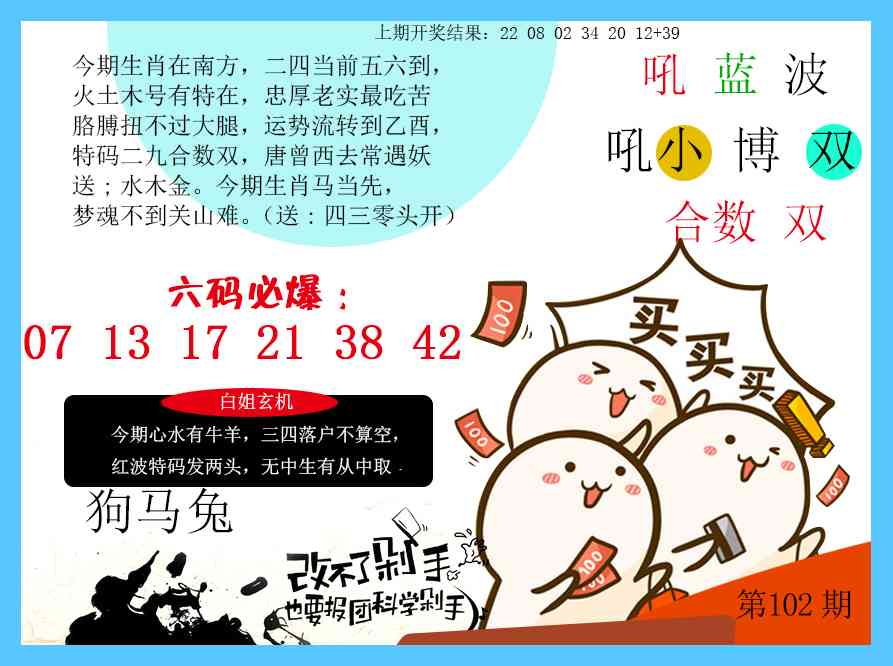 102期改不了剁手[图]