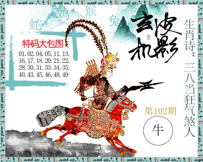 102期皮影玄机[图]