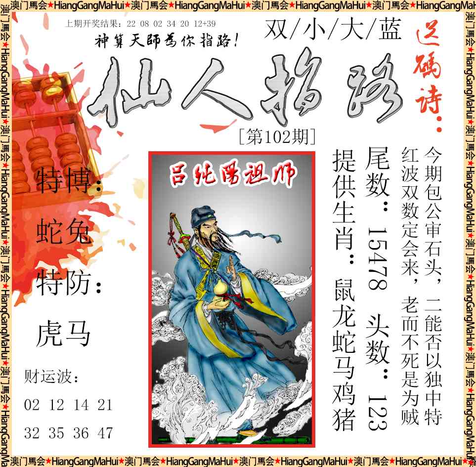 102期仙人指路[图]