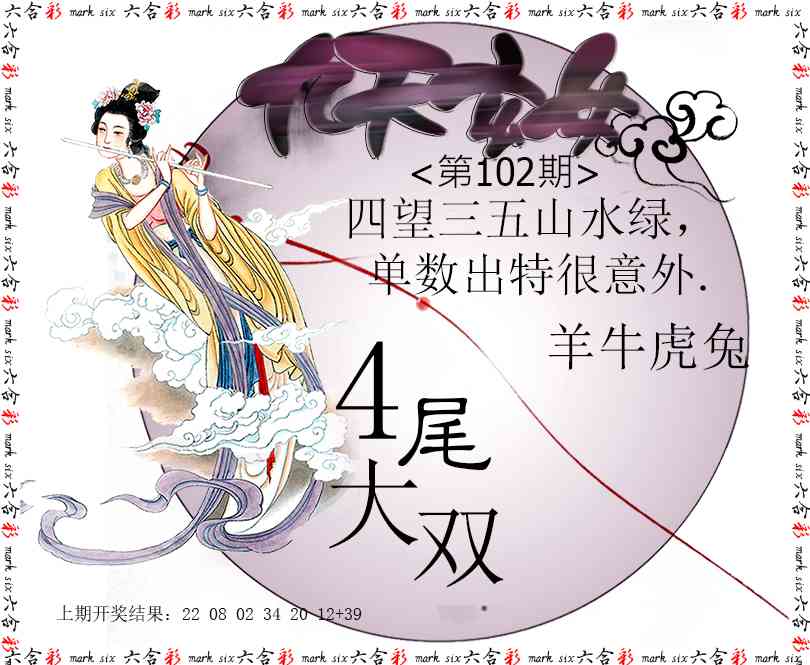 102期九天玄女[图]
