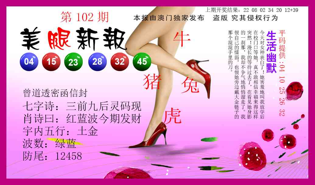 102期美腿新报[图]