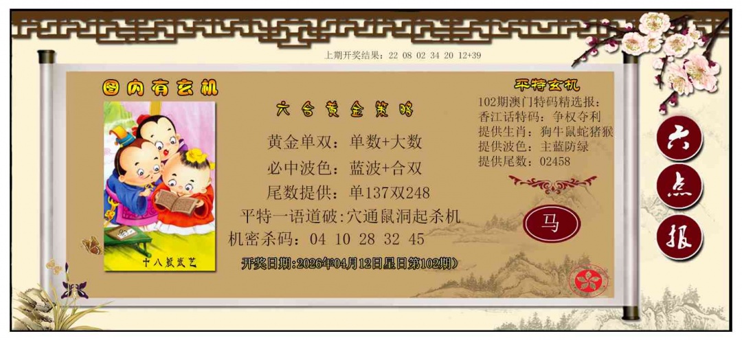 102期黄金策略[图]