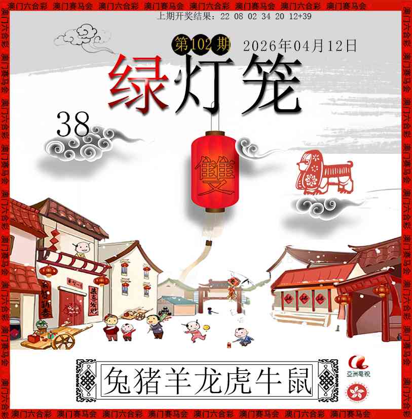 102期红灯笼[图]